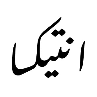 Native Label